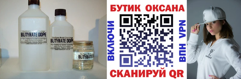 Бутират BDO 33%  Ардон 