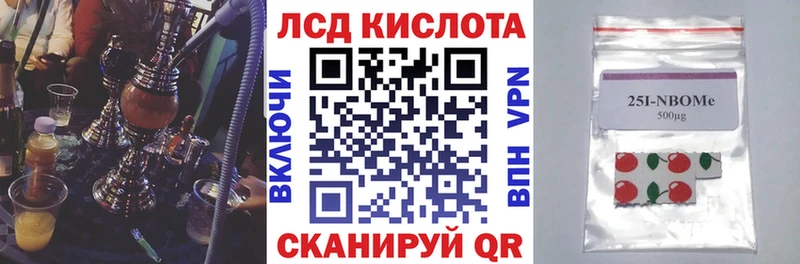 Марки 25I-NBOMe 1500мкг  Ардон 